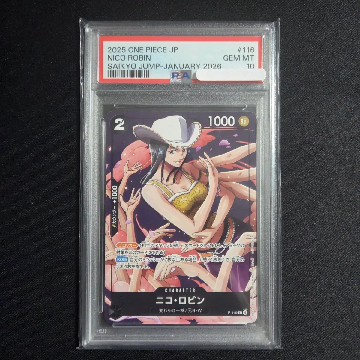 [원피스 카드]일판 니코로빈 프로모 PSA10