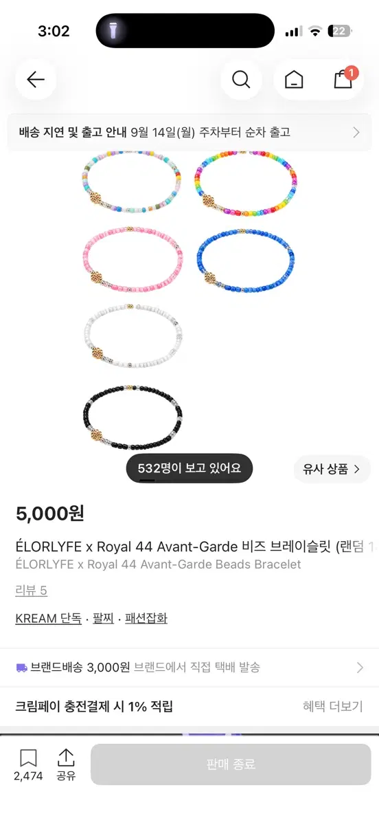 로얄44 팔찌 주얼리 사요 구해요 삽니다