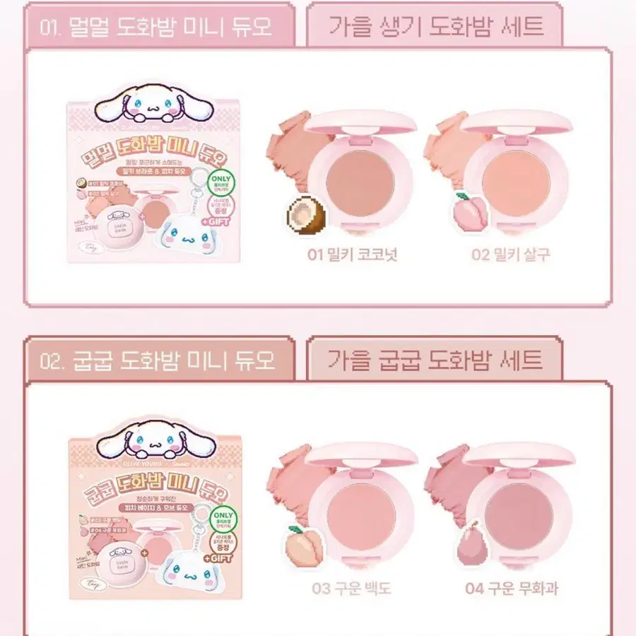 투크 도화밤 듀오 교환 구해요