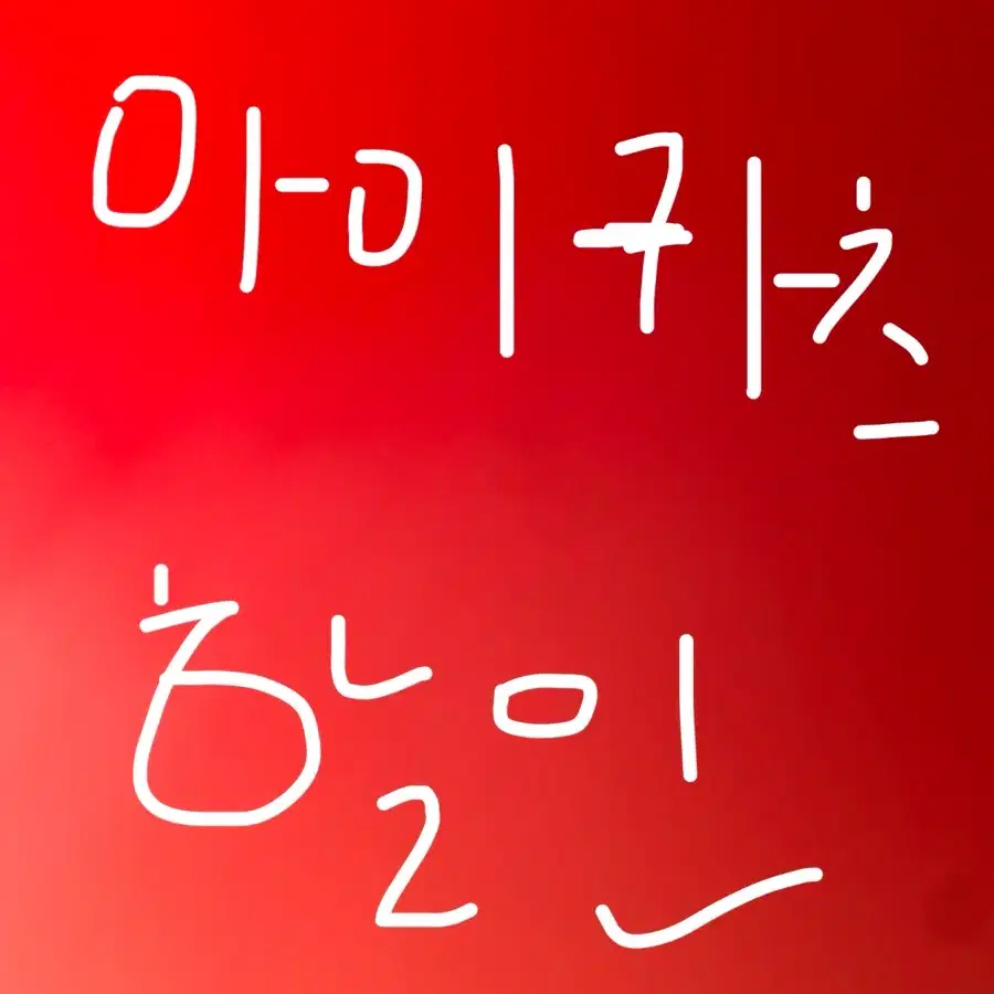 아이카츠/아이엠스타 굿즈들 1주일만 할인!!!!!