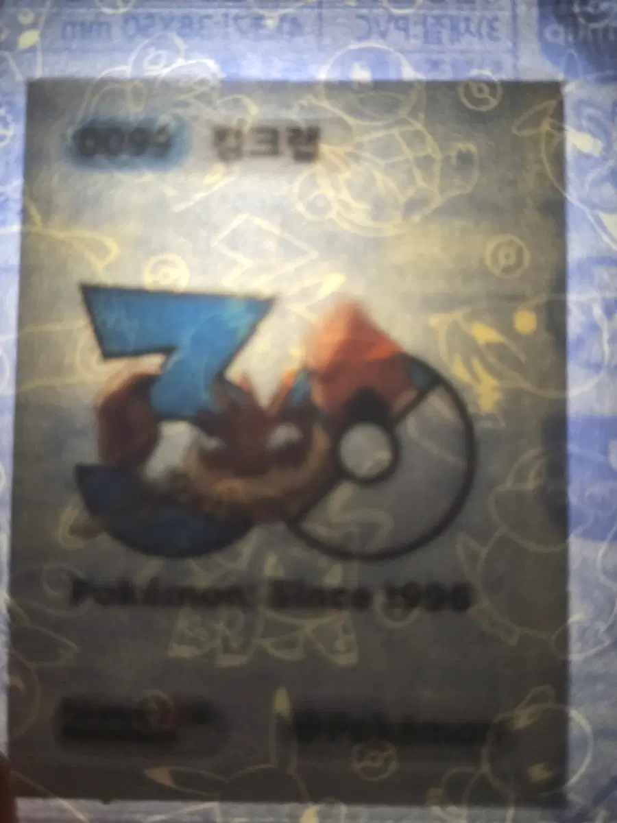 포켓몬스터 30주년 기념 킹크랩 띠부씰