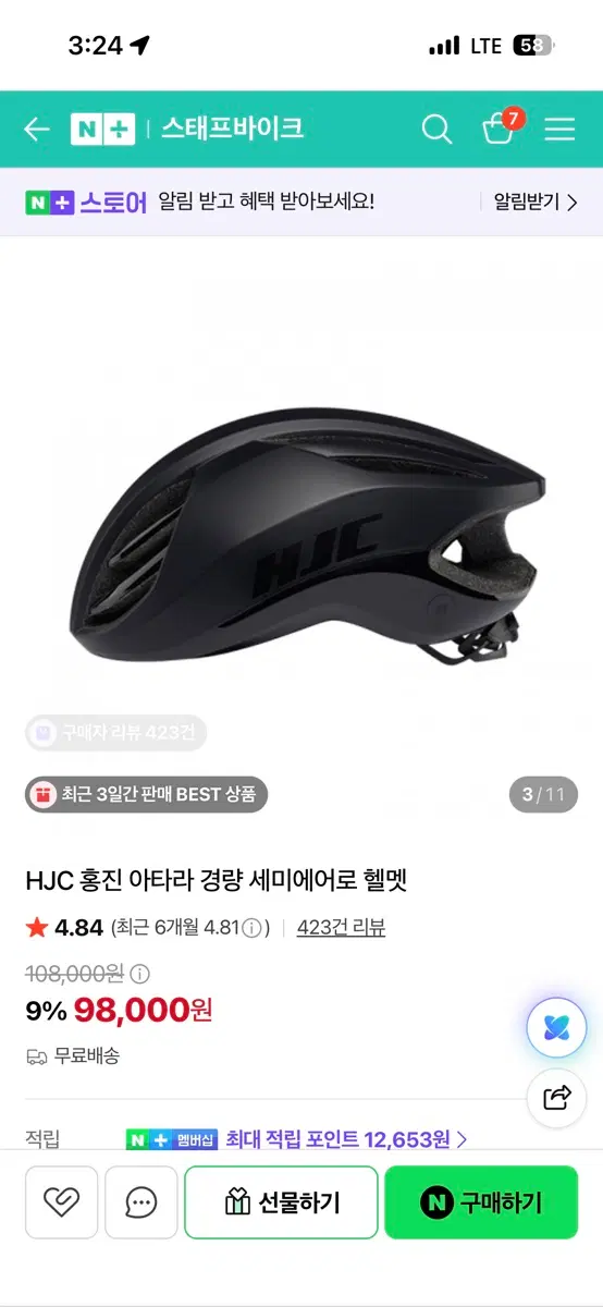 홍진 아타라 자전거 헬멧