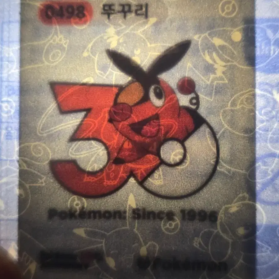 포켓몬 30주년 뚜꾸리 카드 띠부씰