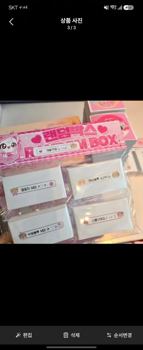 비비 판매계 랩핑지MIX 100장