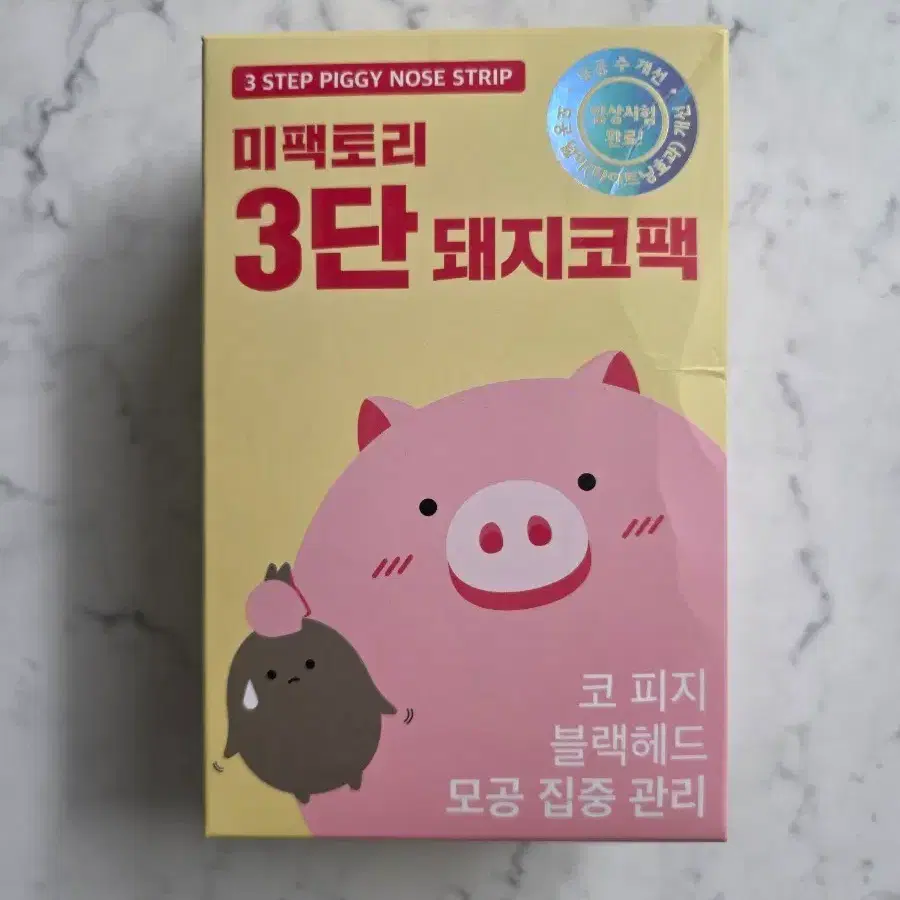 미팩토리 3단 돼지코팩 (빅사이즈)