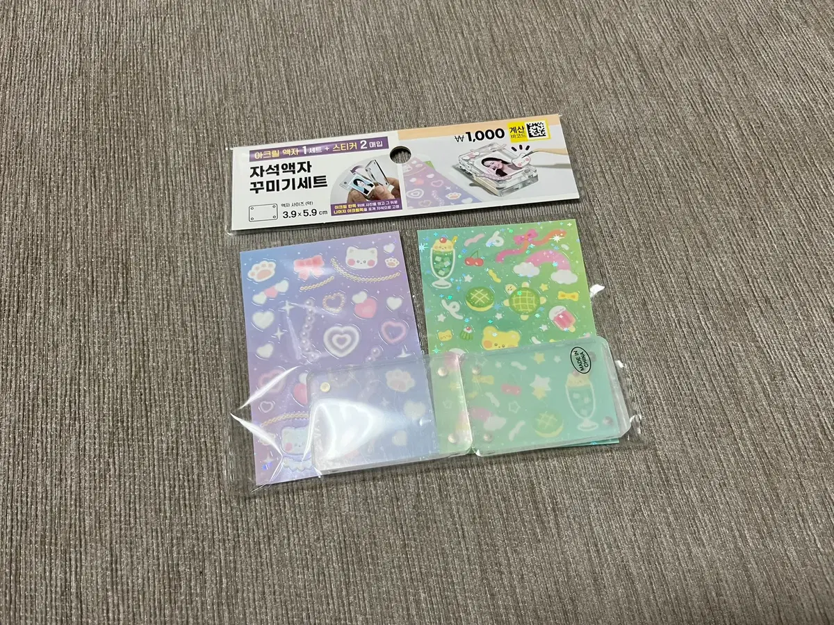 (미개봉) 다이소 자석액자 꾸미기세트