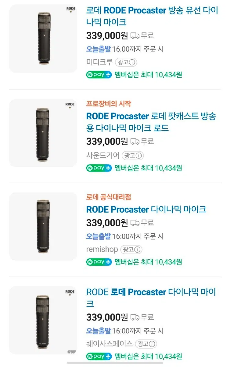 RODE 로데 Procaster 다이나믹 마이크