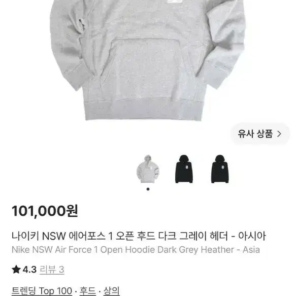 나이키 NSW 에어포스1 오픈 후드티 그레이 헤더 (XXL)
