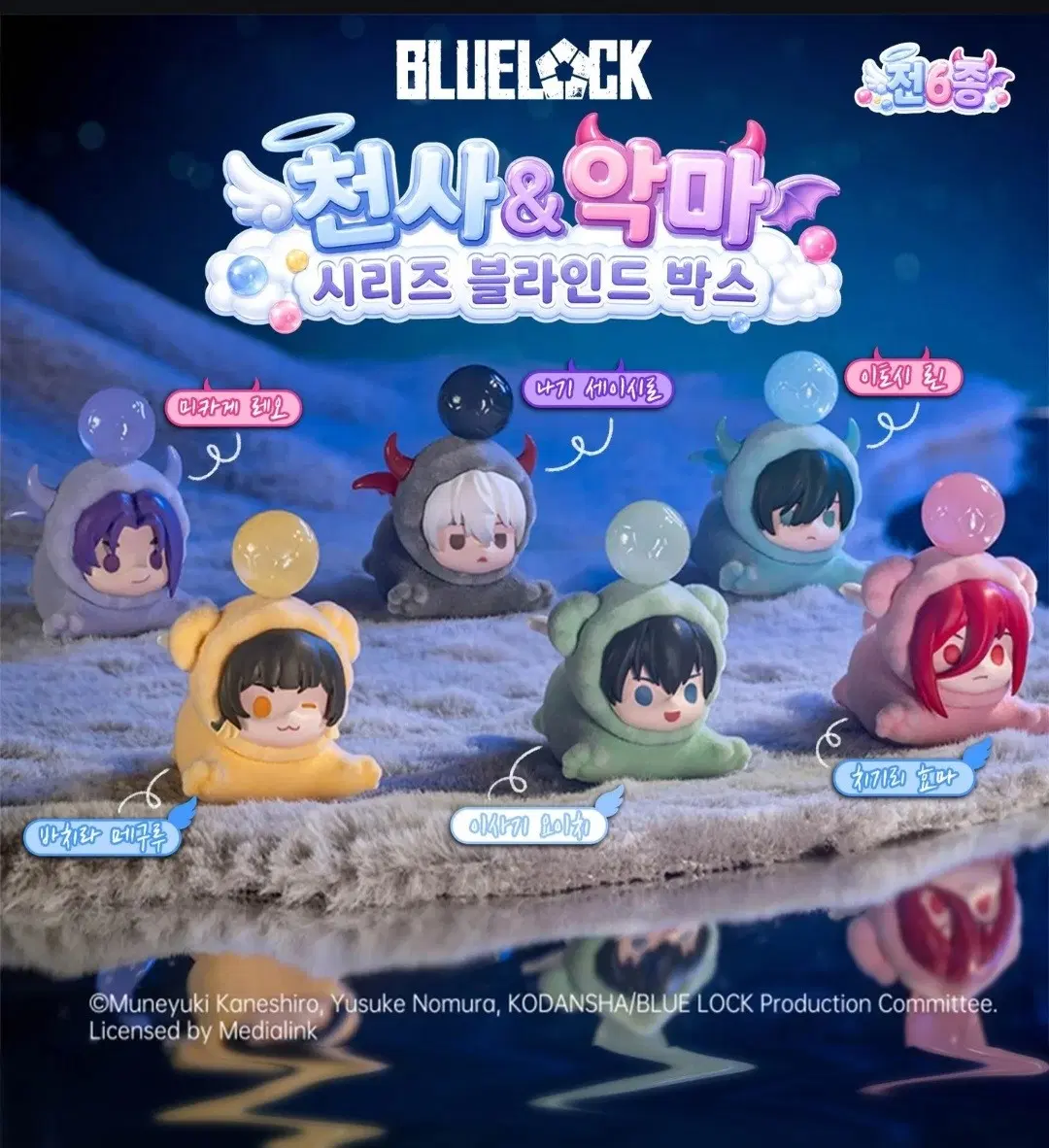[판매] 블루록 천사&악마