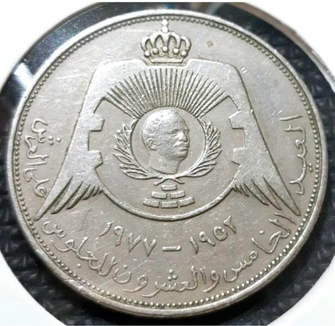 요르단 1977년 1/4디나르 대형주화.외국주화 화폐 동전 주화