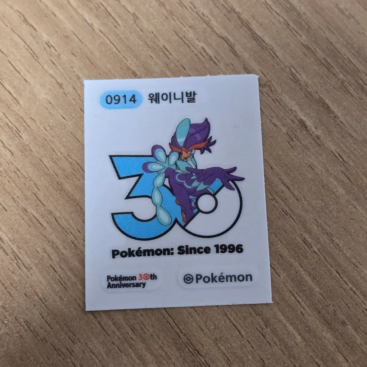 포켓몬 30주년 띠부씰 웨이니발