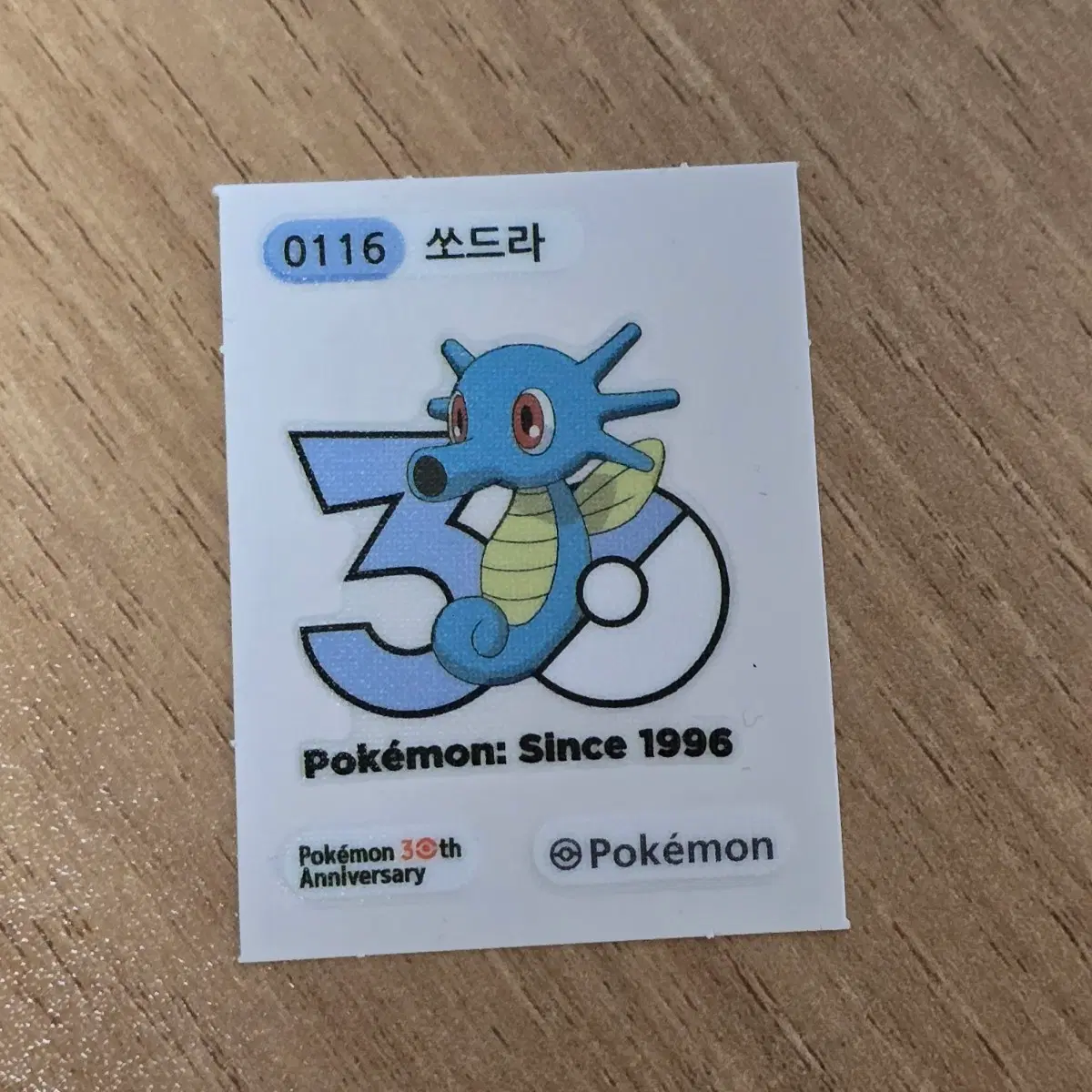 포켓몬 30주년 띠부씰 쏘드라