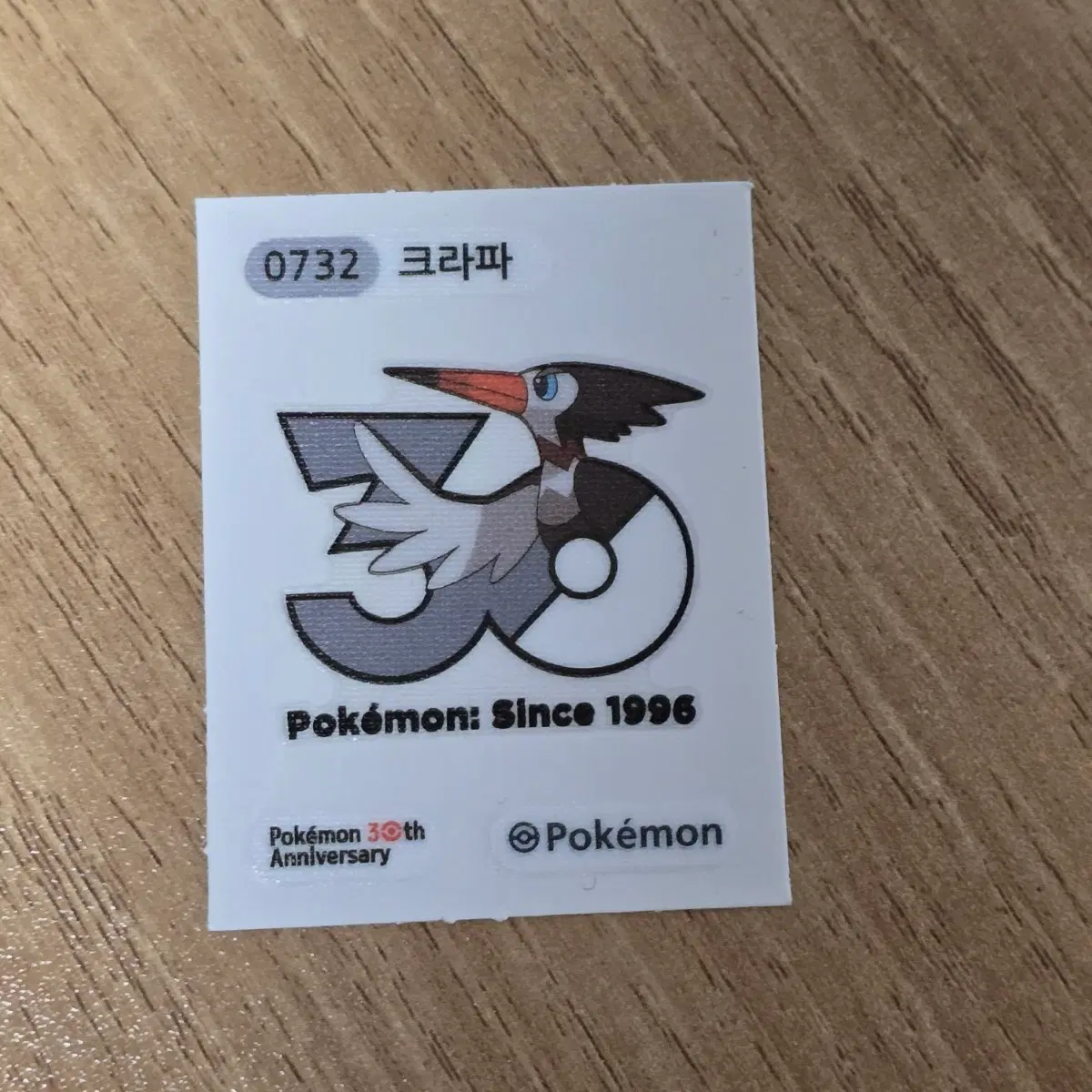 포켓몬 30주년 띠부씰 크라파