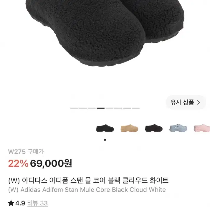 새상품) 275-280