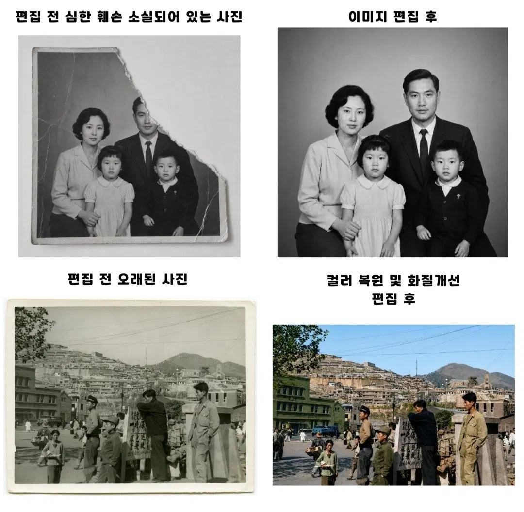 무료로 사진복원 해드려요^^