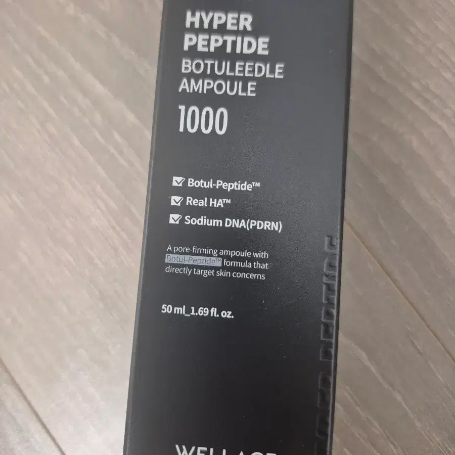 웰라쥬 하이퍼 펩타이드 앰플 2개