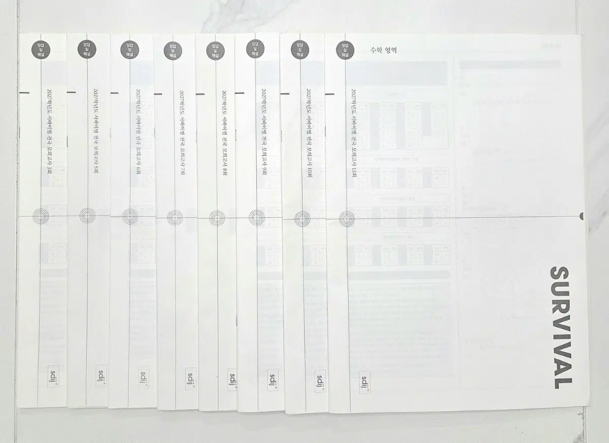 2027 시대인재 수학 서바이벌, 서바 전국 총 6회