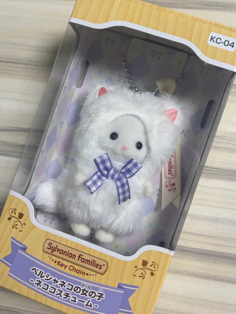 실바니안 페르시안 고양이 키링