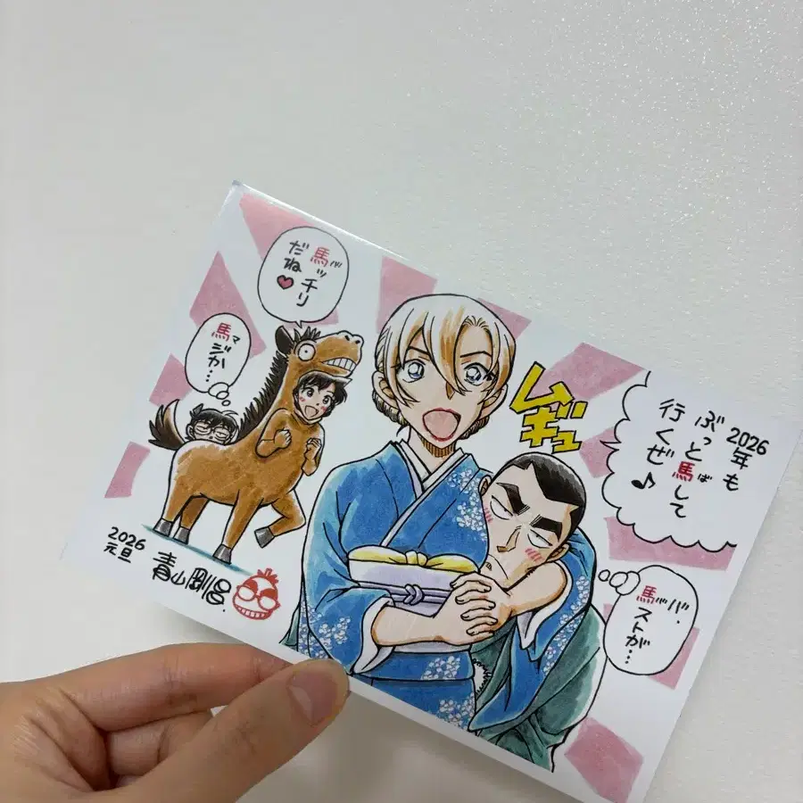 명탐정코난 치하야 엽서