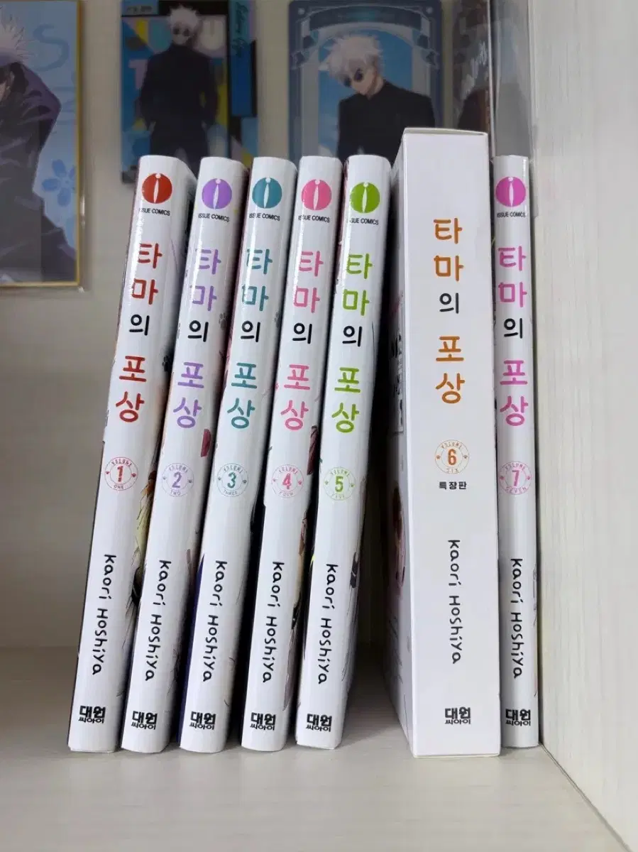 타마의 포상 만화책 1~7권 일괄 (특장판 포함)