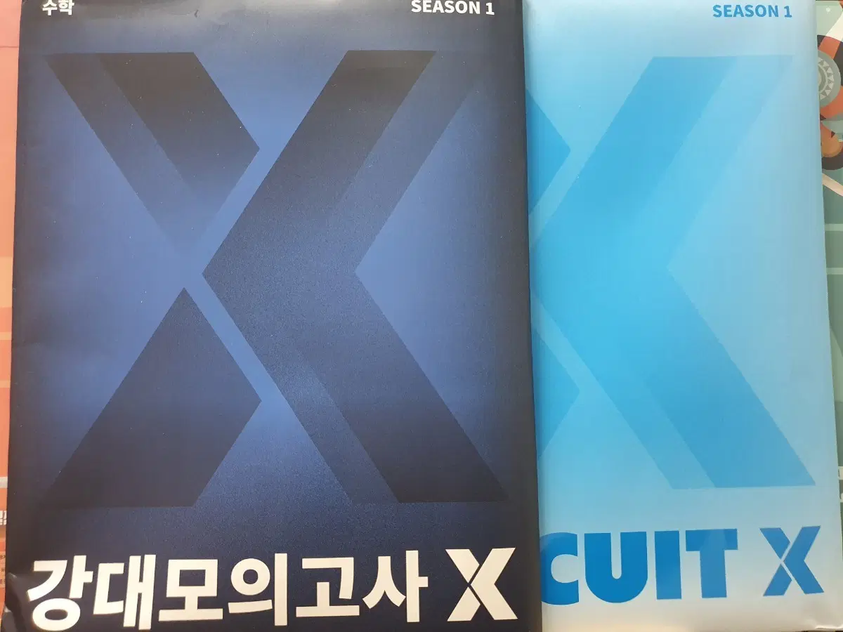 2027 강대모의고사 X + Circuit X 시즌1