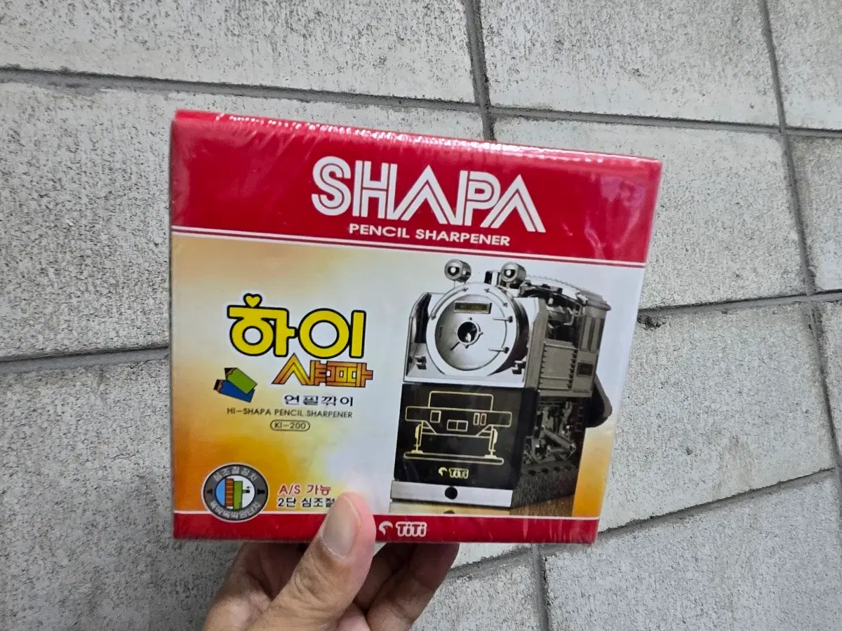 하이샤파 연필깎이 레트로제품