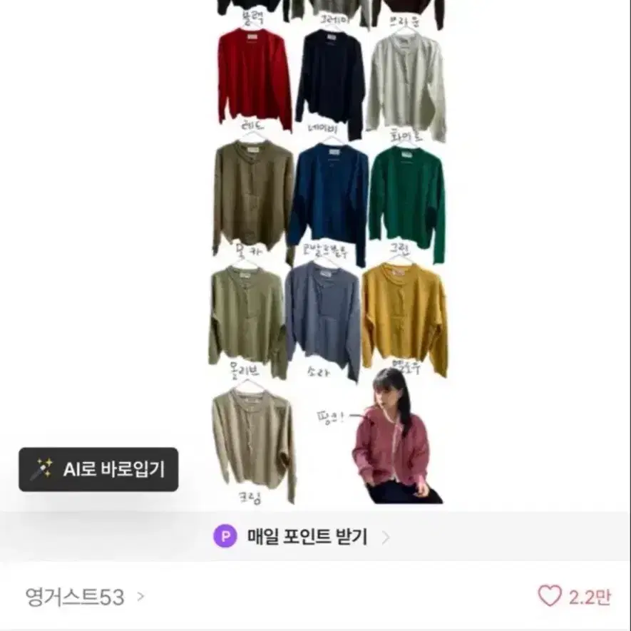 에이블리 올리브 가디건