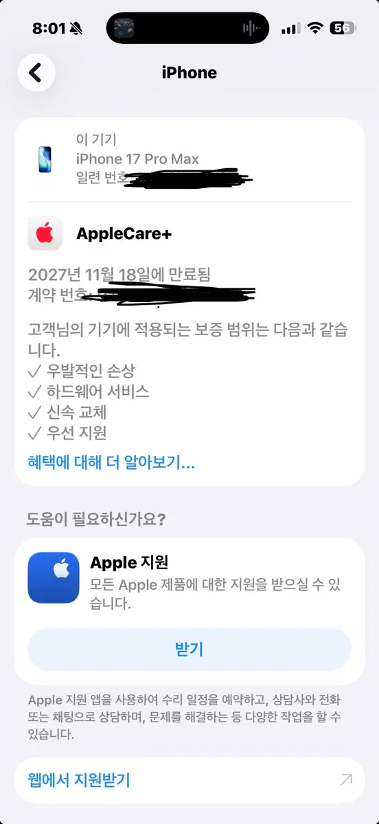 아이폰 17 Pro Max 512GB 실버 자급제 / 애케플 / 배터리96% / 케이스4개 / 카드지갑1개