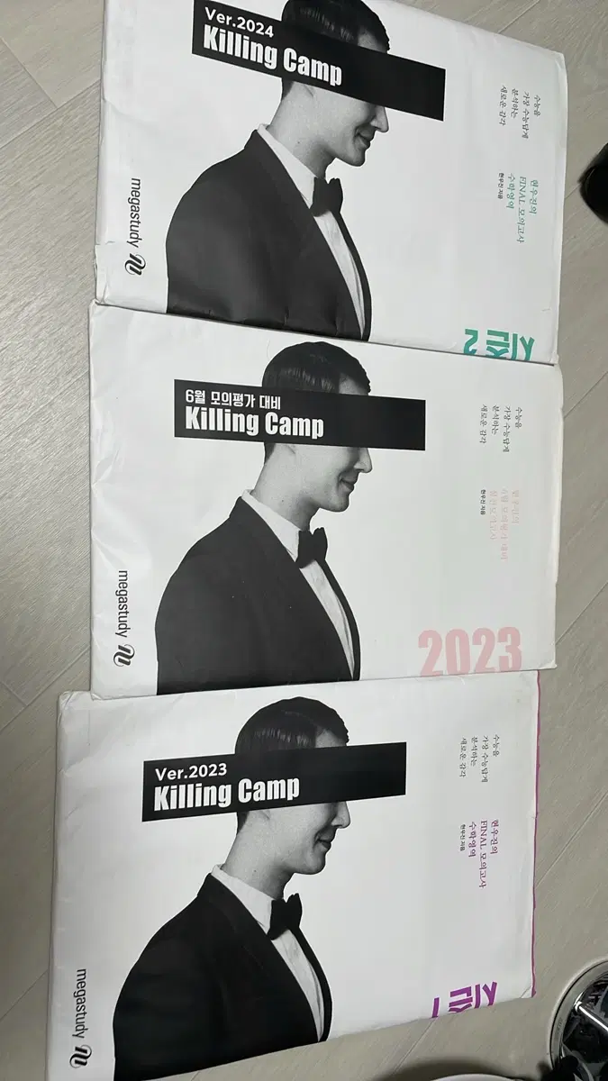 킬캠 강철중 시대인재 엑셀 메가 더프 강K 등 일괄 판매