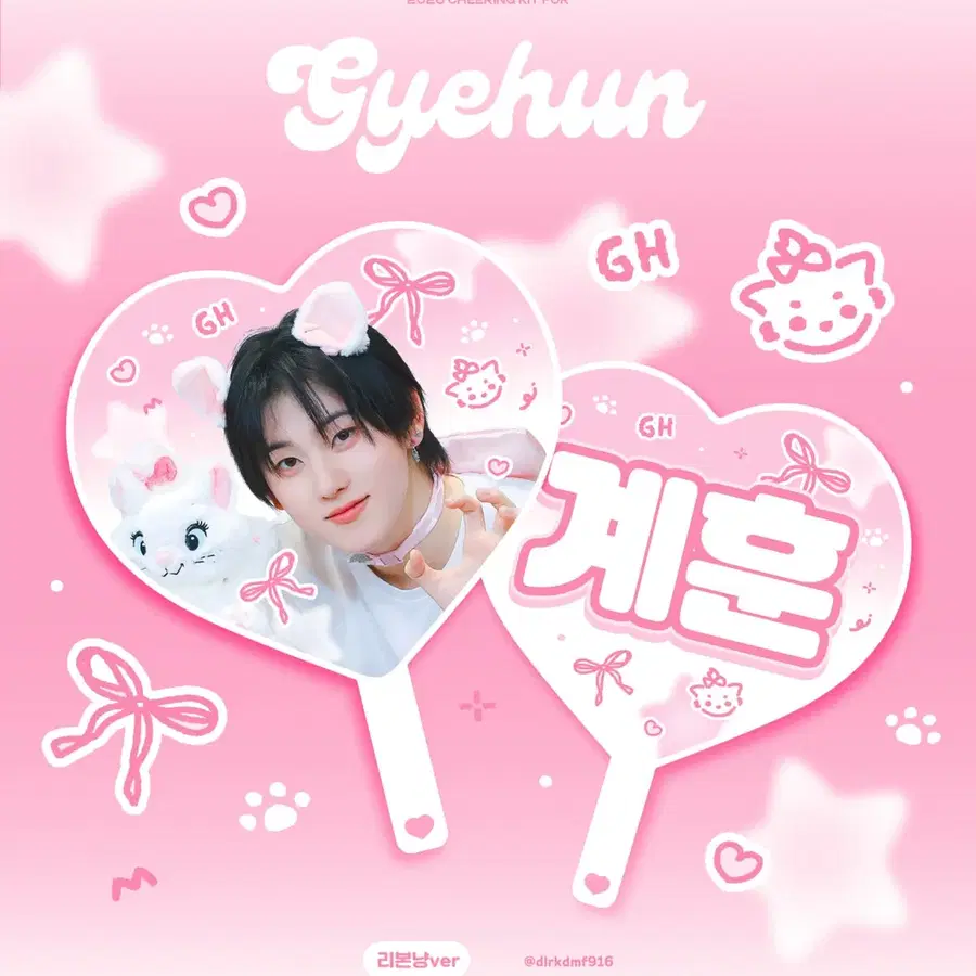 킥플립 계훈 우치와