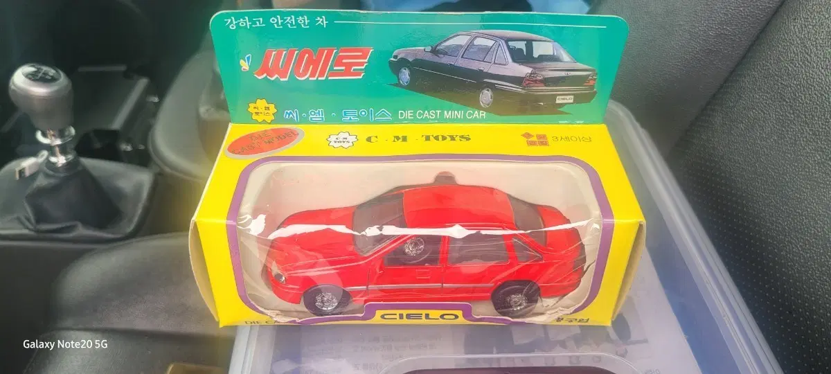 창명 씨에로 미니카