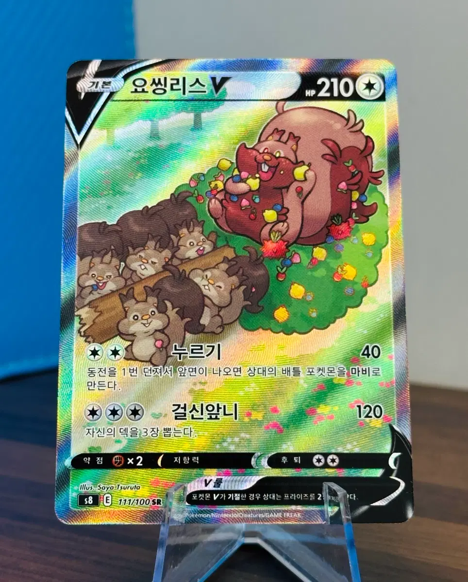 포켓몬 카드 요씽리스 V SR