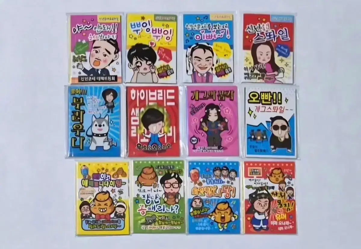 고전문구 여러가지 유머집