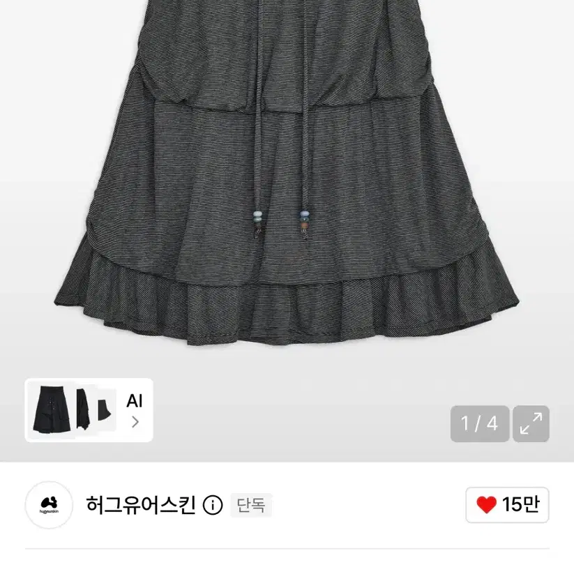 허그유어스킨 스트라이프 플레어드 미디 스커트 블랙