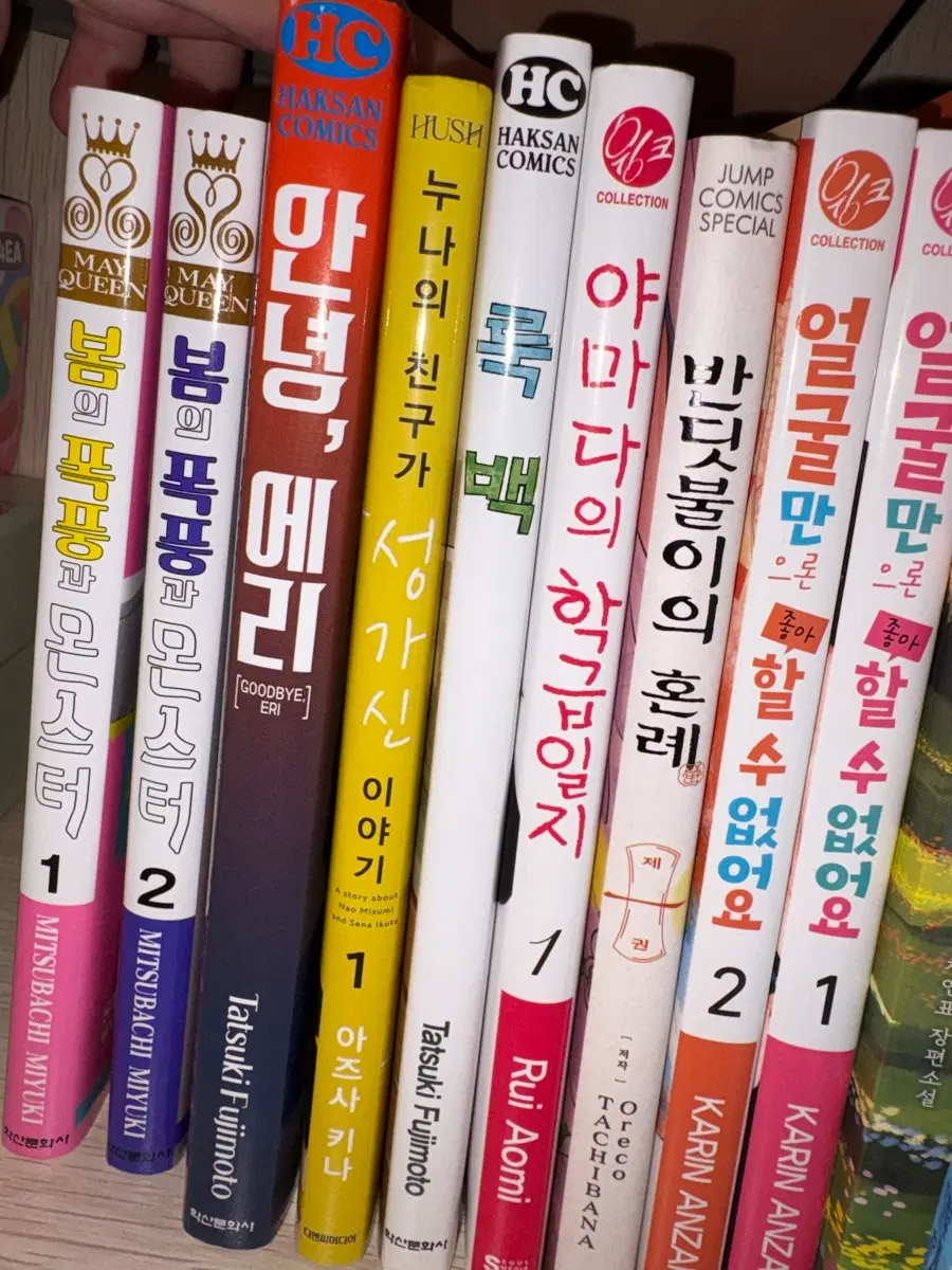여러가지 만화책 팔아요