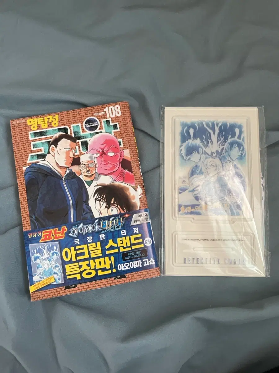 명탐정 코난 108권