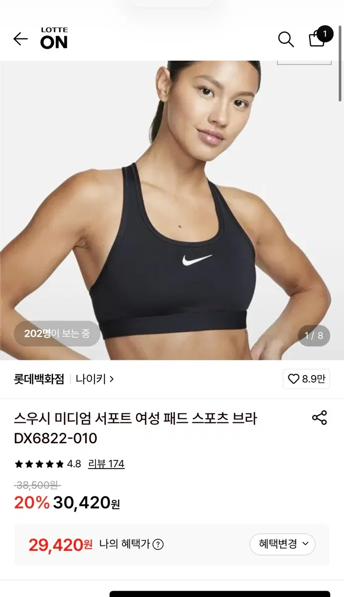 나이키 스우시 스포츠브라