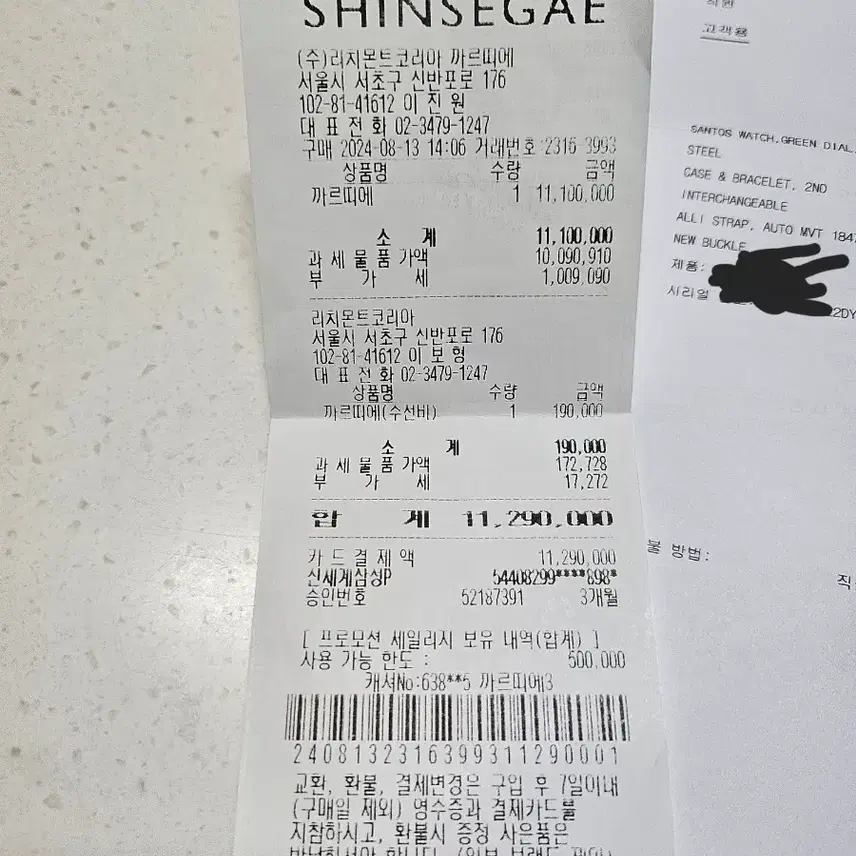 까르띠에 까르띠에산토스라지그린 사진 8
