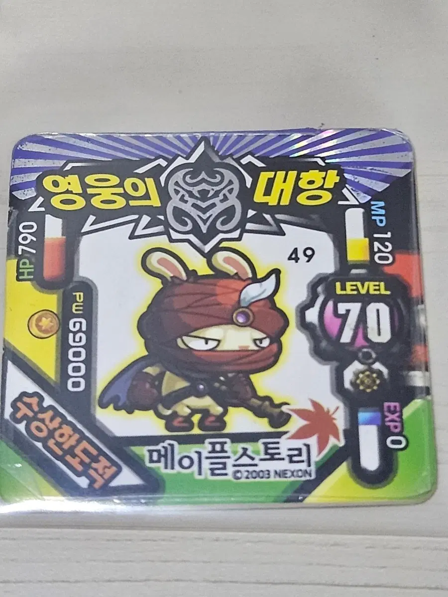 [고전] 메이플스토리 딱지 수상한도적