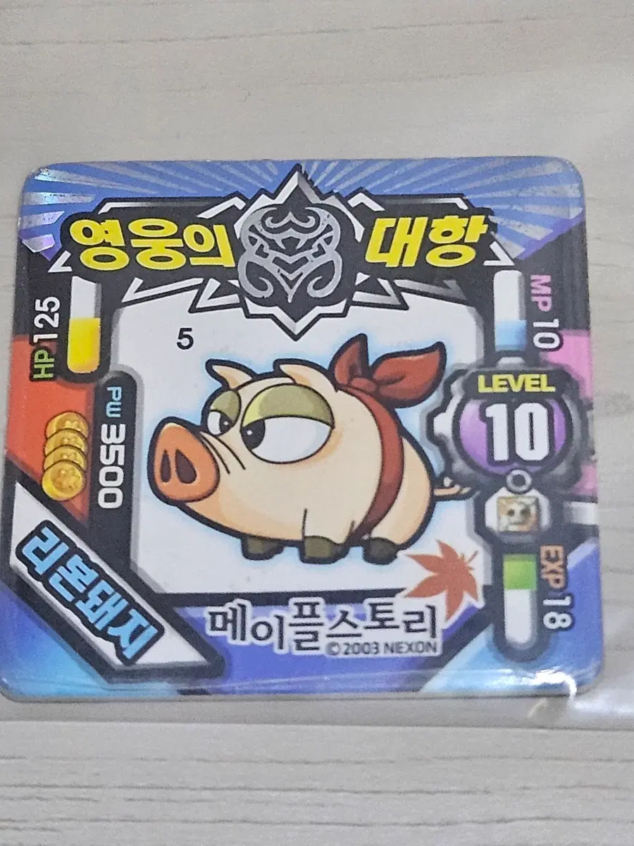 [득템] 메이플스토리 딱지 리본돼지