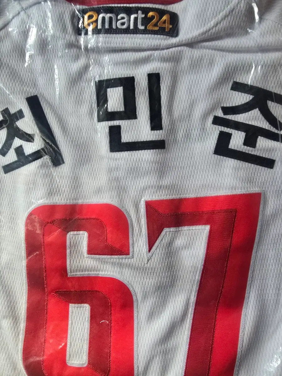 최민준선수 지급용