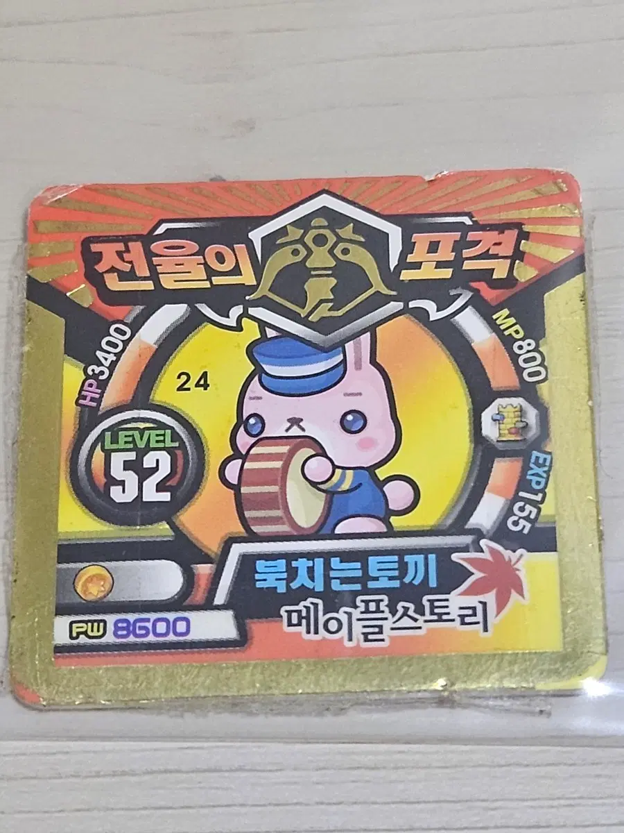 [득템] 메이플스토리 딱지 북치는토끼 골드