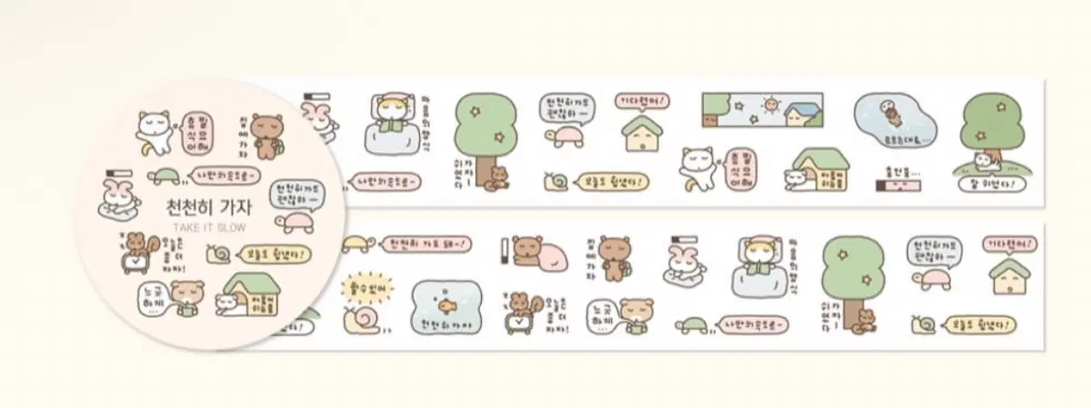 고양이빵집 천천히가자 키스컷 띵