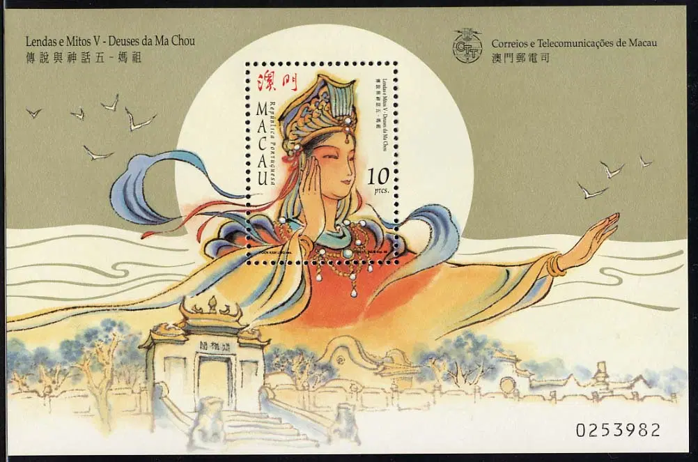 [BKstamp외국우표] 마카오 GOD of MA CHOU 시트(1998년)