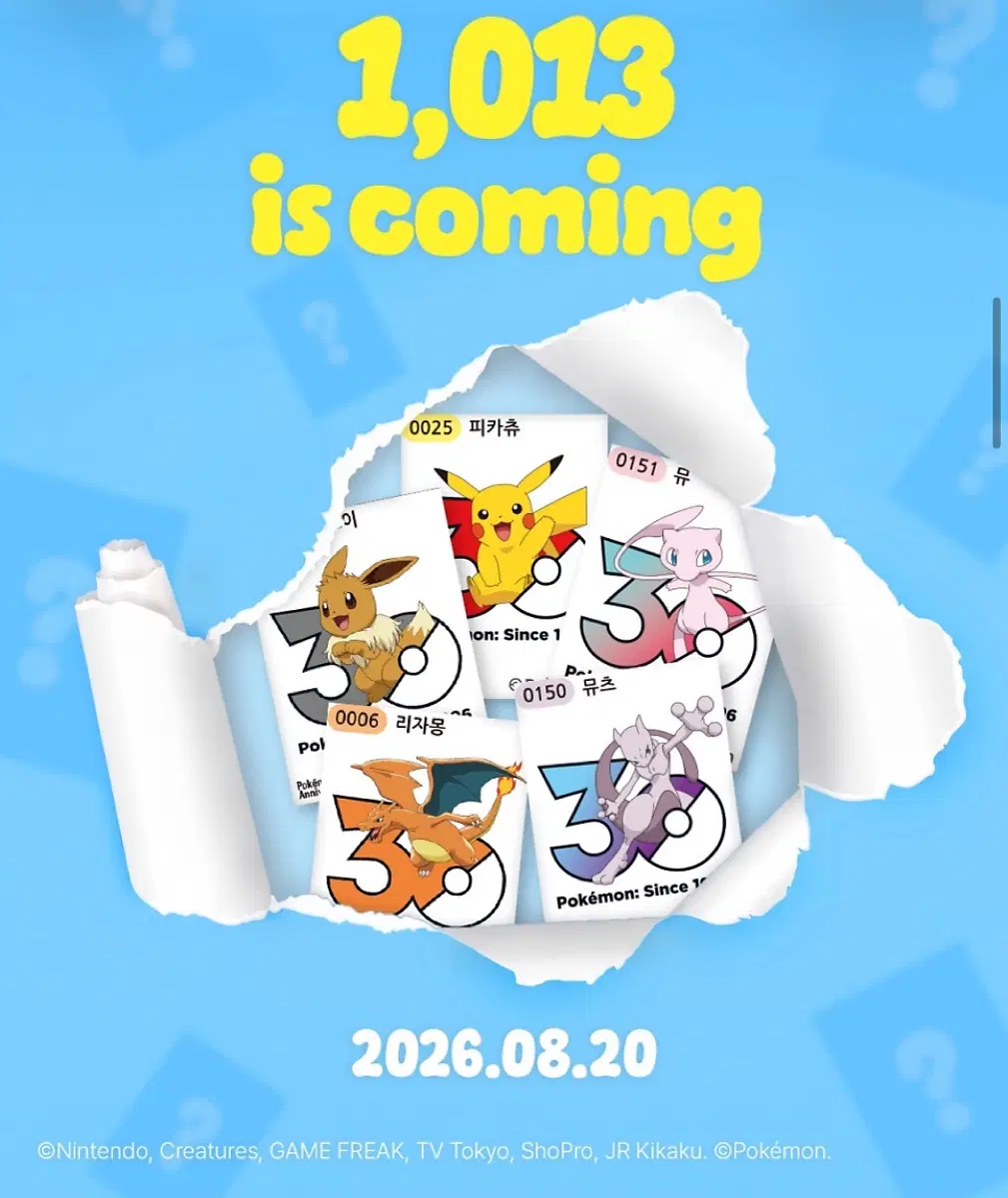 포켓몬로고 띠부씰 파실분 ㅠ
