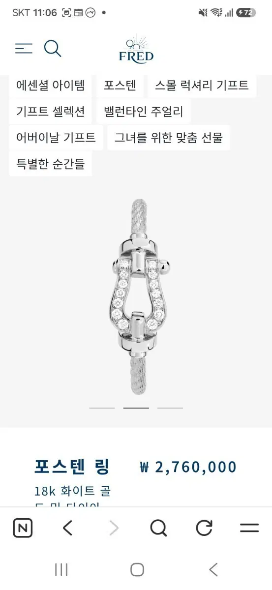 프레드포스텐링 스몰