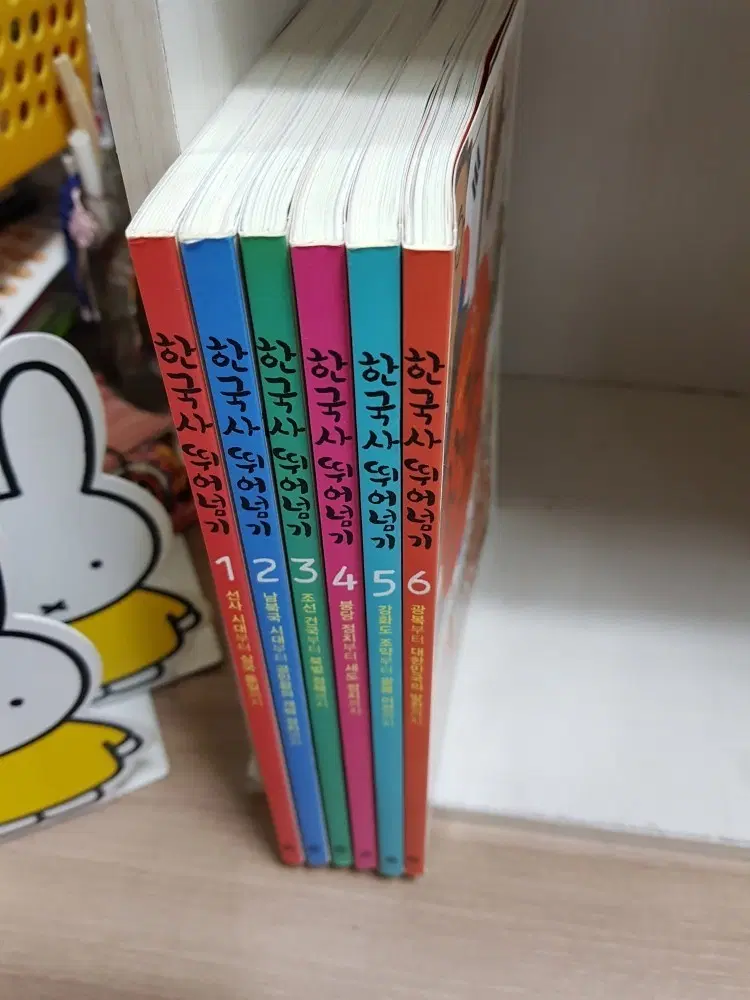 한국사 뛰어넘기 전집 1-6권