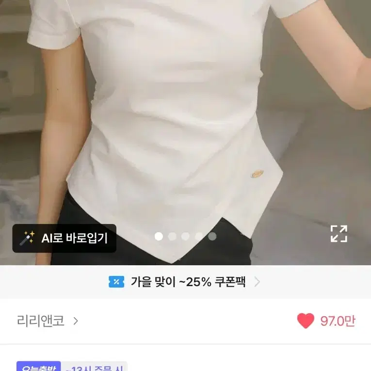 리리앤코 쿨링 셔링 언발 펜던트 반팔 반소매 티셔츠 에이블리 여자 여성 옷 상의 의류