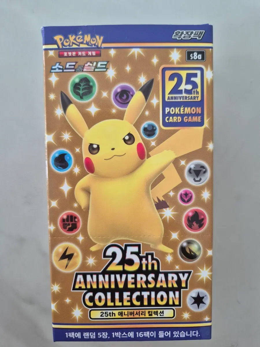 포켓몬 25주년 애니버서리 컬렉션 빈박스