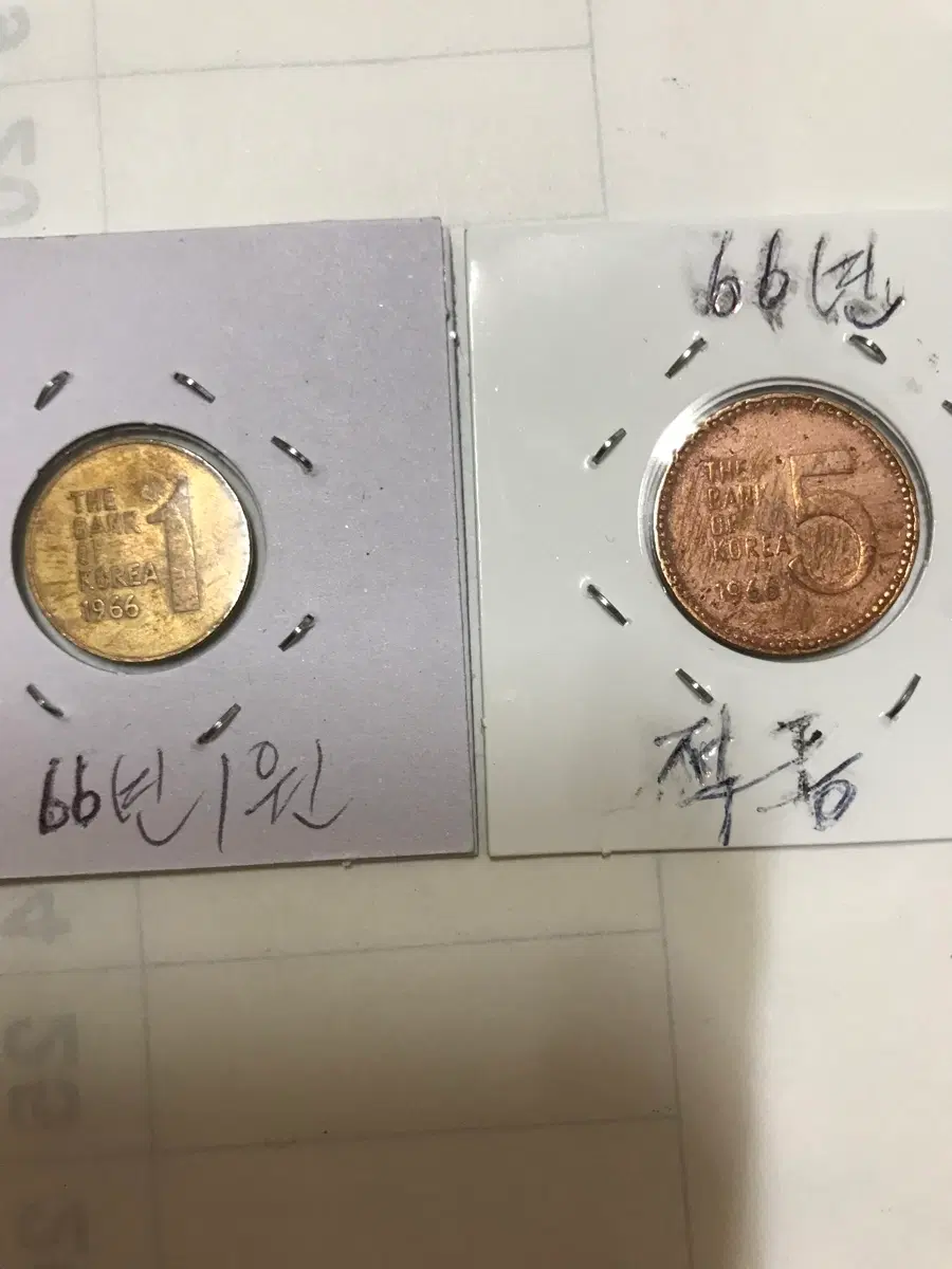 한국은행 66년1원 66년5원 동전 판매